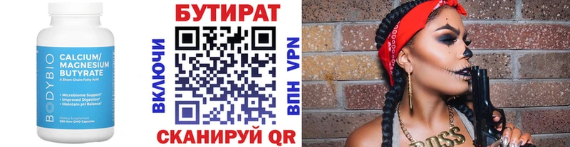 Бутират оксибутират  закладки  Красный Холм 