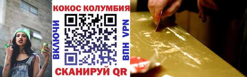 Cocaine Fish Scale Красный Холм