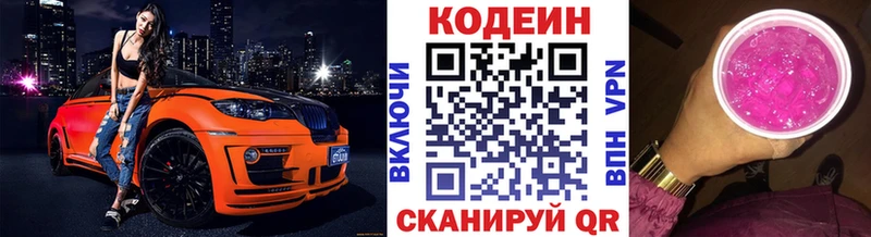 Codein Purple Drank  дарнет шоп  Красный Холм 