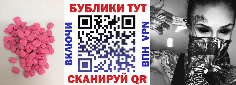 мега рабочий сайт  дарнет шоп  Красный Холм  Ecstasy mix 