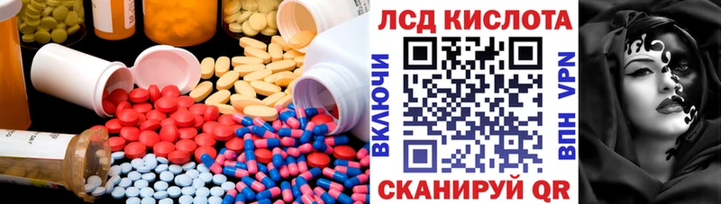 LSD-25 экстази ecstasy  наркота  Красный Холм 